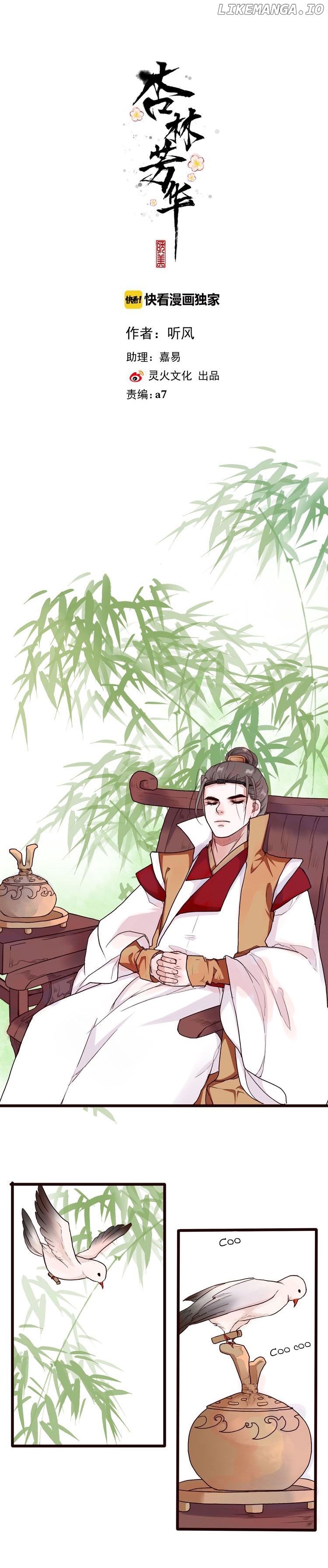 The Beauty of the Apricot Forest chapter 28 - page 2