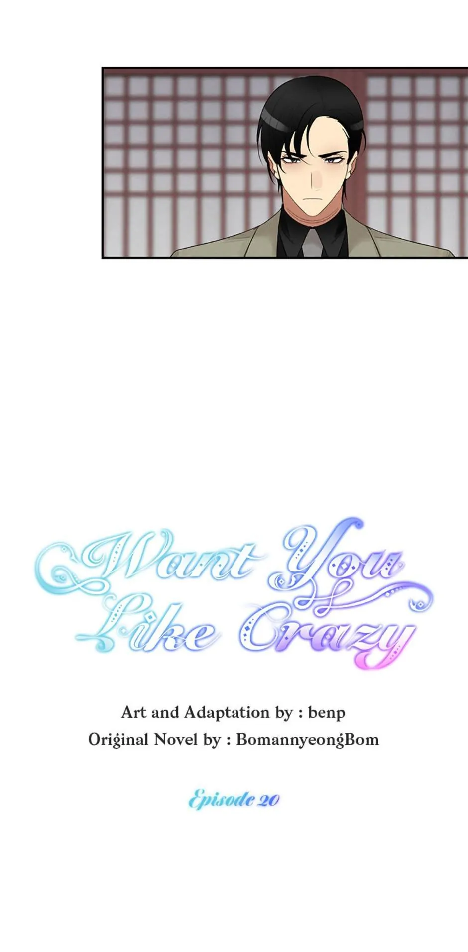 Want You Like Crazy Chapter 20 - page 6
