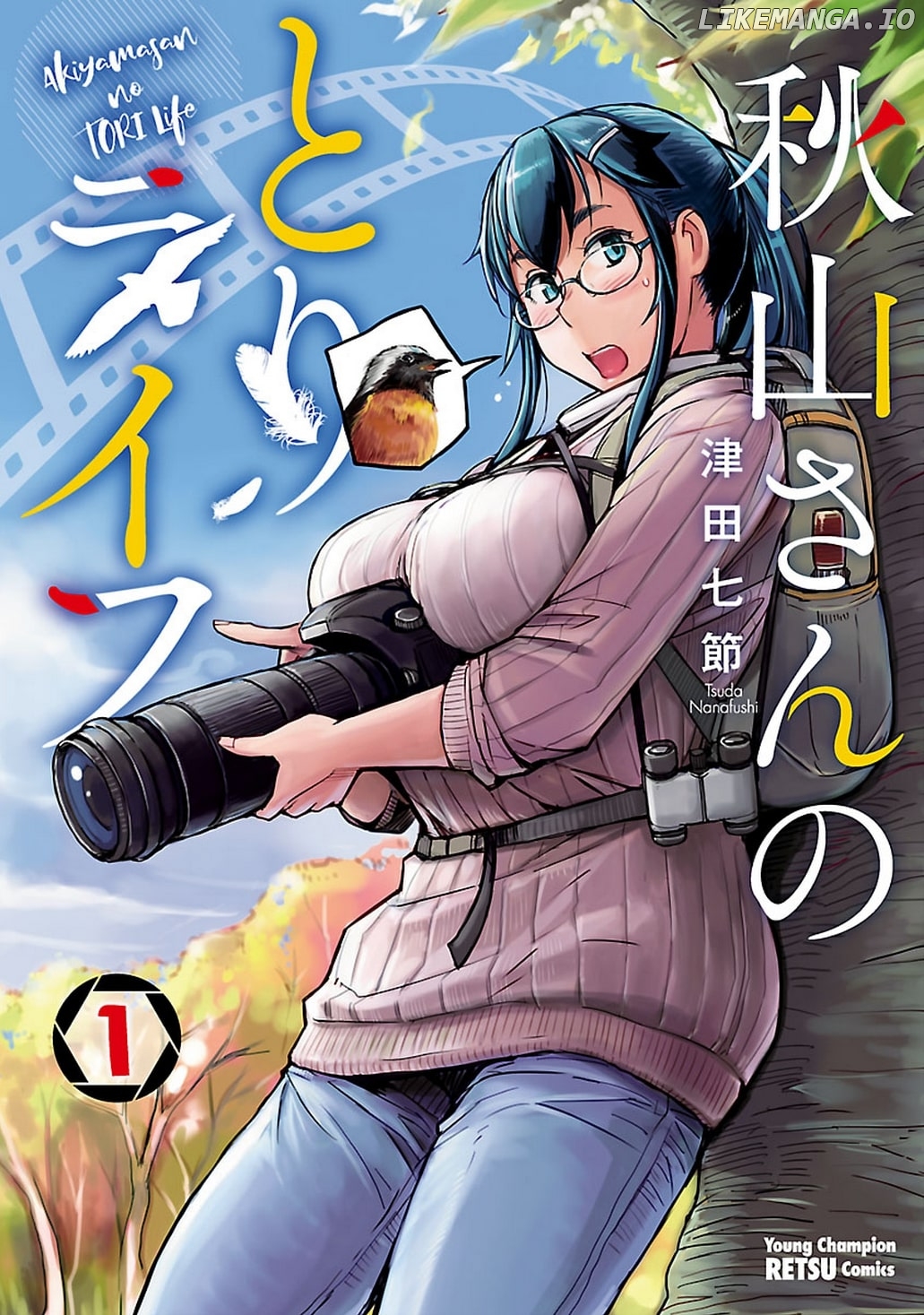 Akiyama-san no Tori Life chapter 1 - page 1