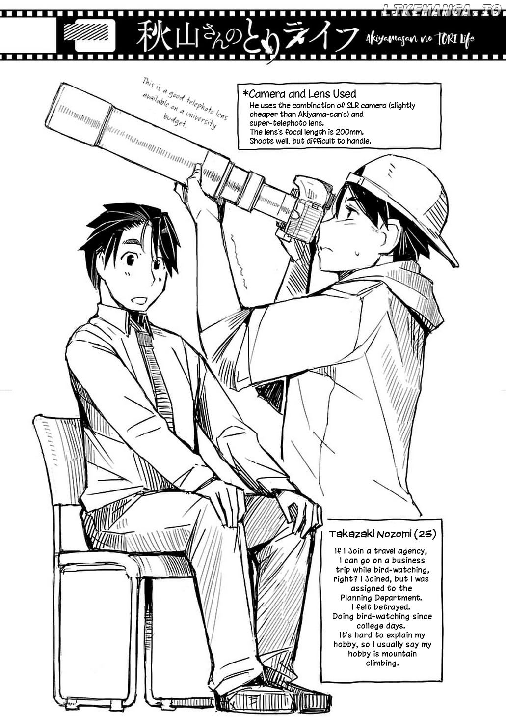 Akiyama-san no Tori Life chapter 1 - page 5