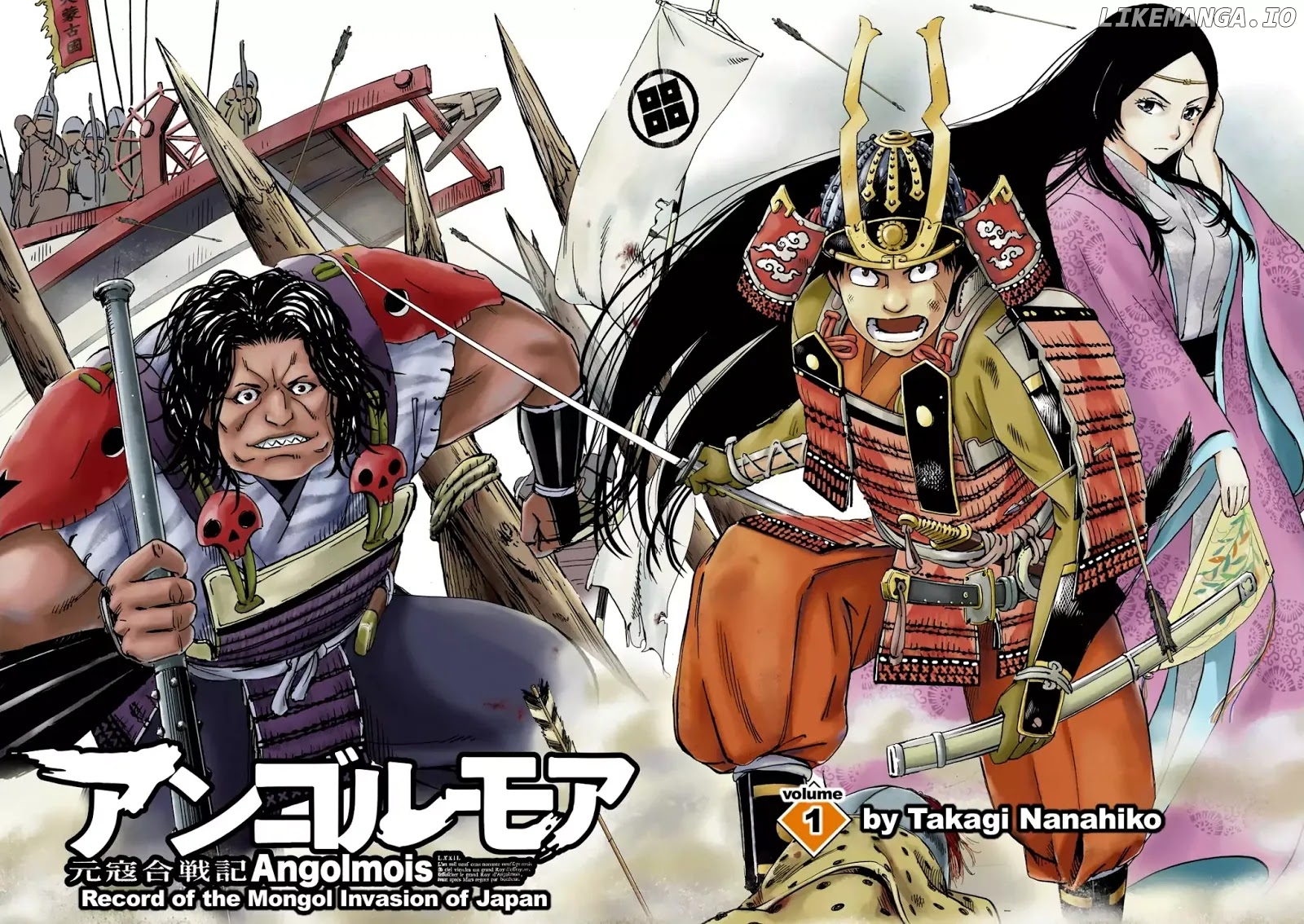 Angolmois: Record of the Mongol Invasion of Japan chapter 1 - page 4