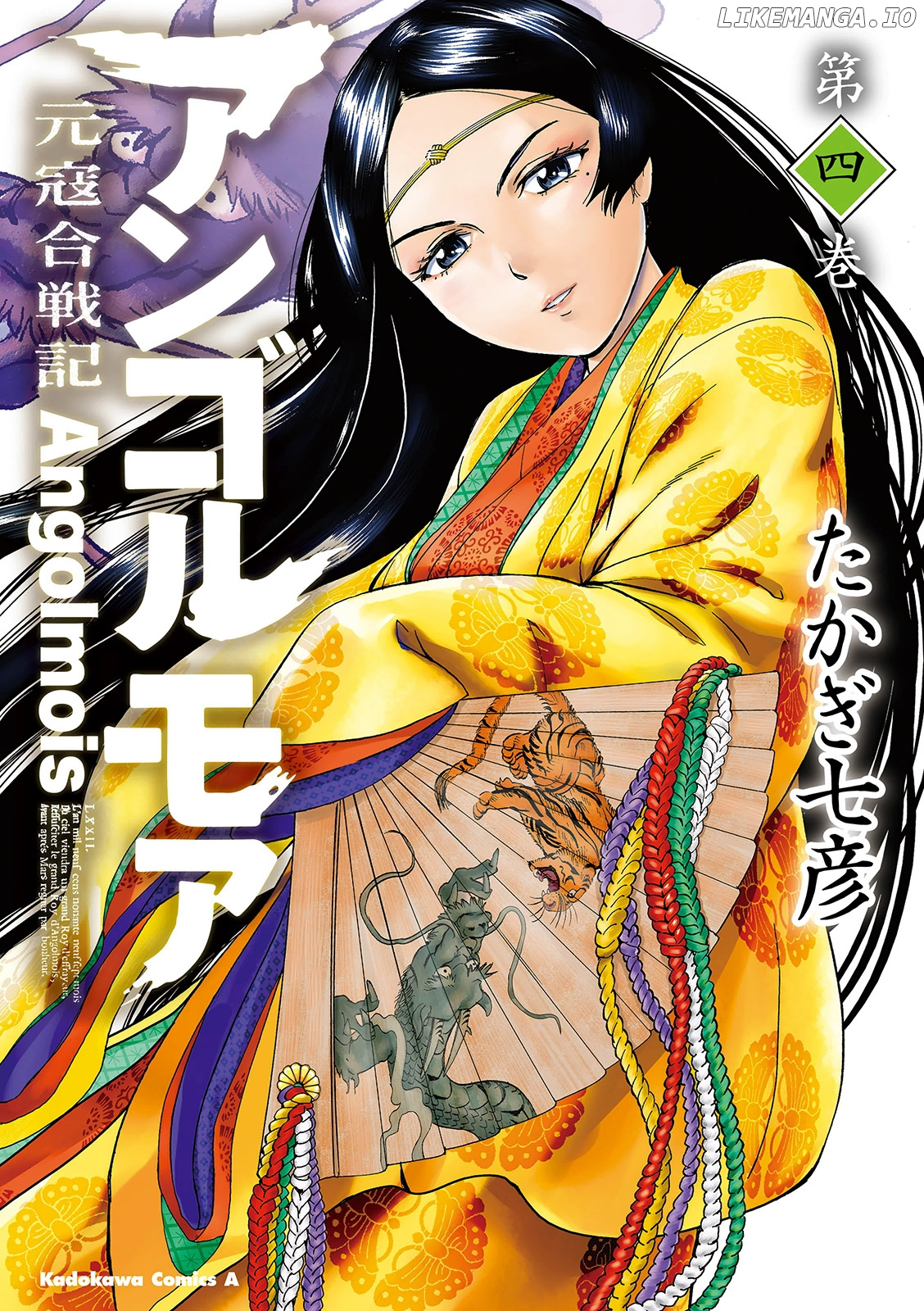 Angolmois: Record of the Mongol Invasion of Japan chapter 13 - page 1