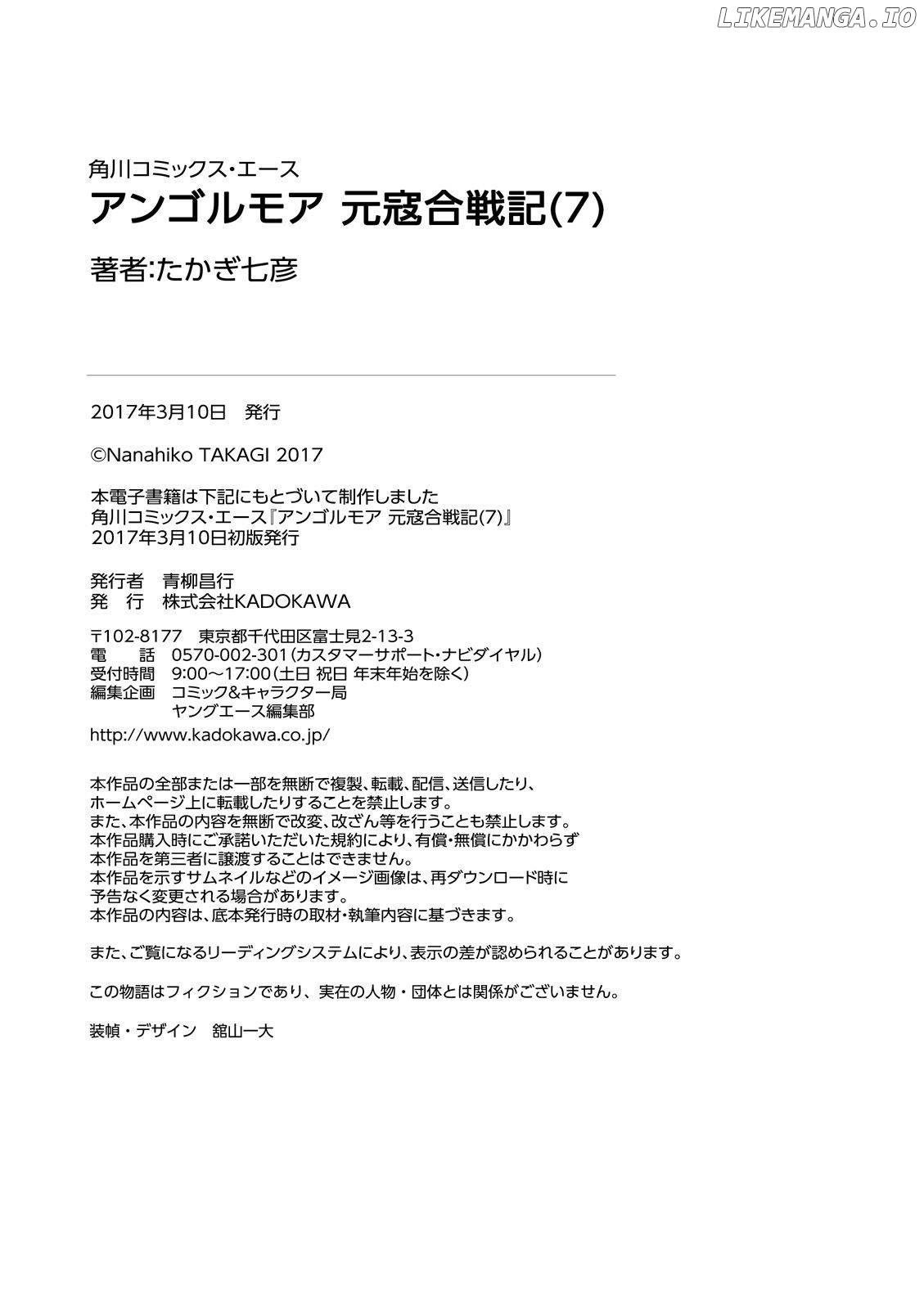 Angolmois: Record of the Mongol Invasion of Japan chapter 28 - page 33