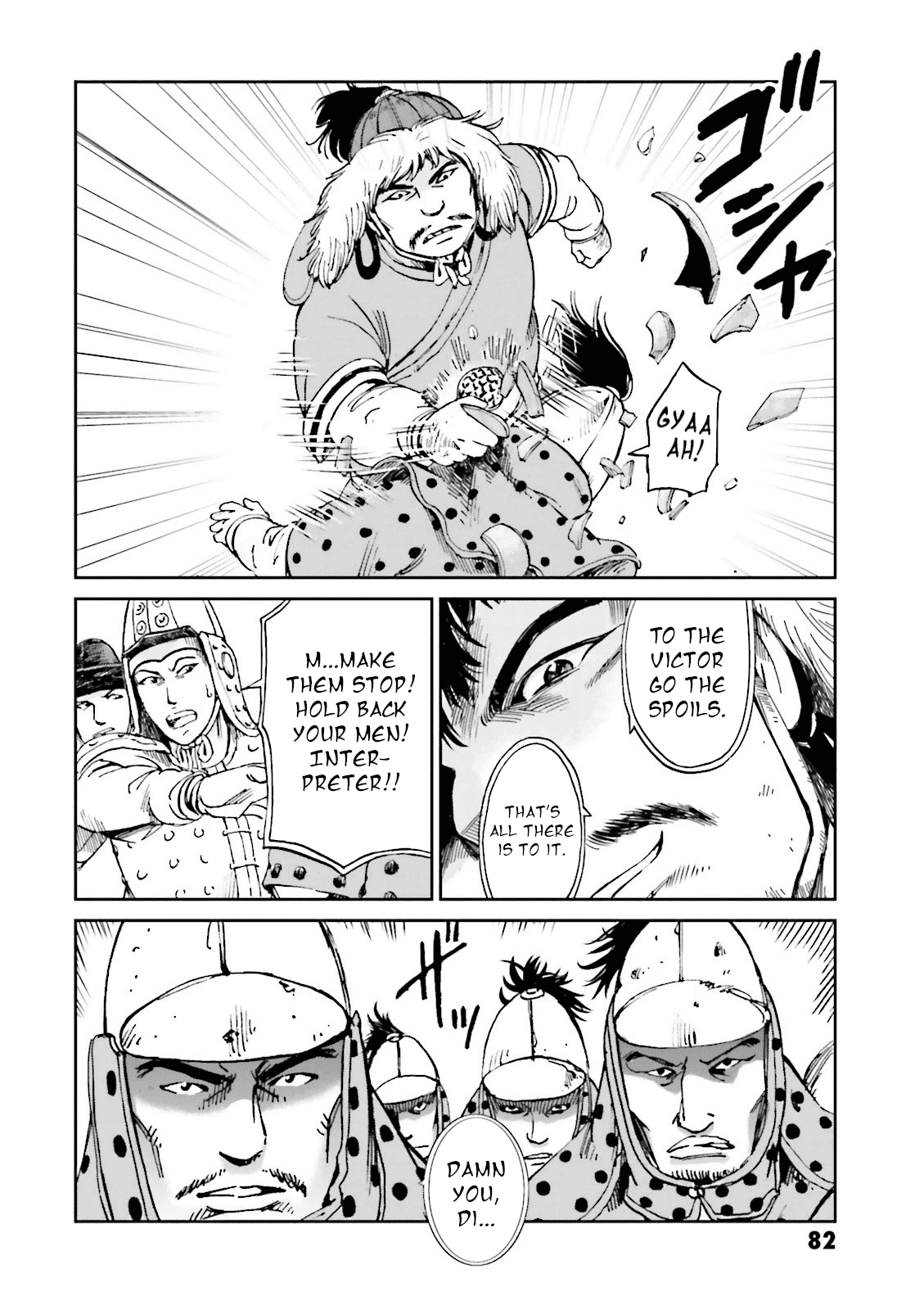 Angolmois: Record of the Mongol Invasion of Japan chapter 14 - page 32