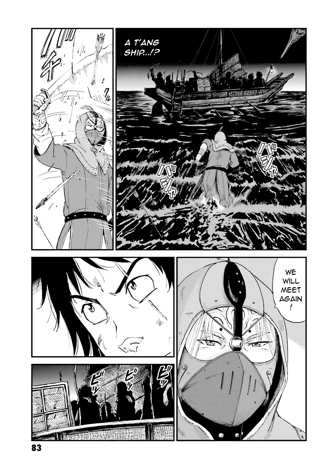 Angolmois: Record of the Mongol Invasion of Japan chapter 2 - page 32