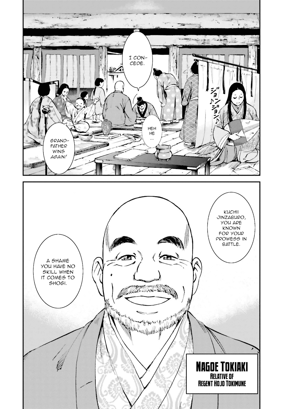 Angolmois: Record of the Mongol Invasion of Japan chapter 15 - page 6