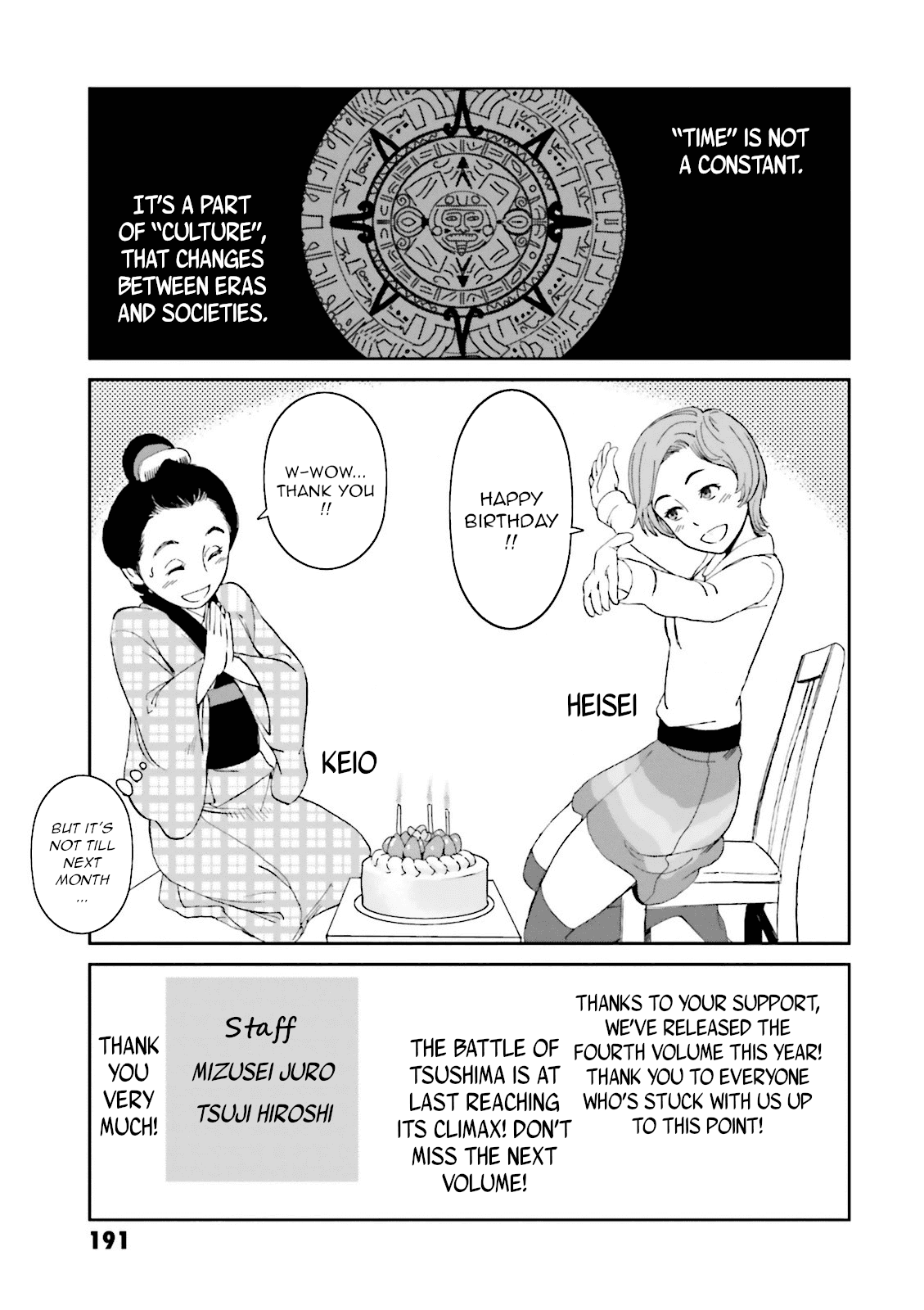 Angolmois: Record of the Mongol Invasion of Japan chapter 16 - page 32