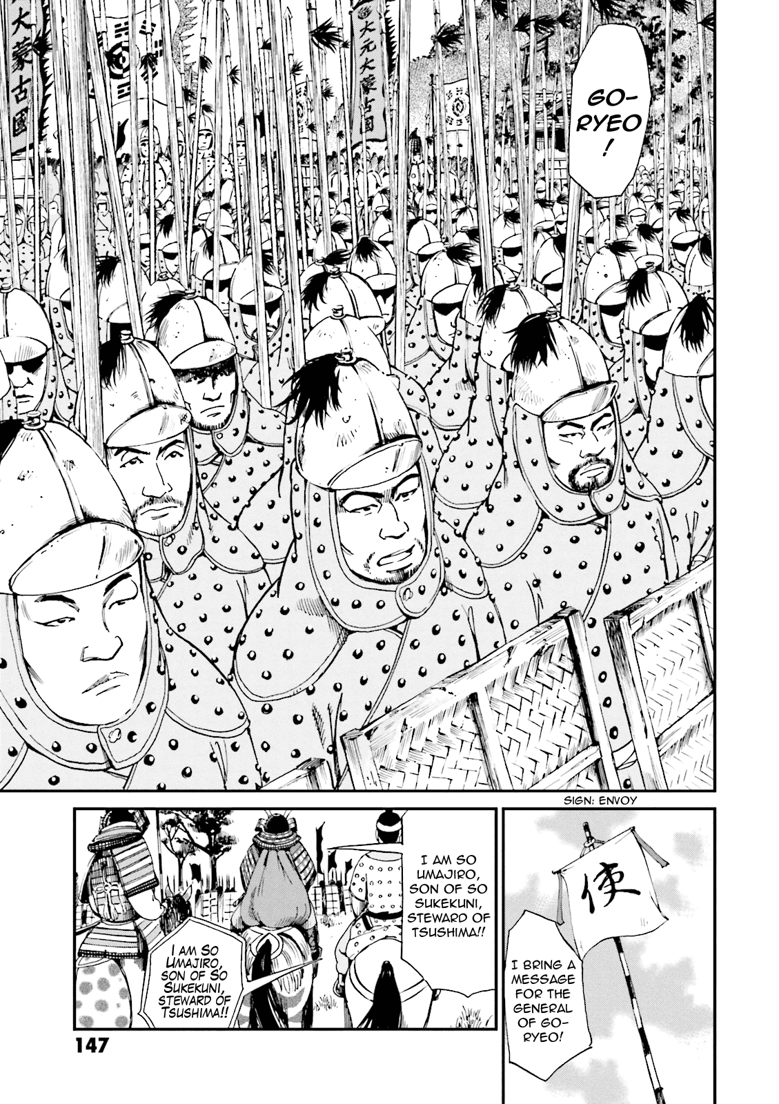 Angolmois: Record of the Mongol Invasion of Japan chapter 4 - page 5