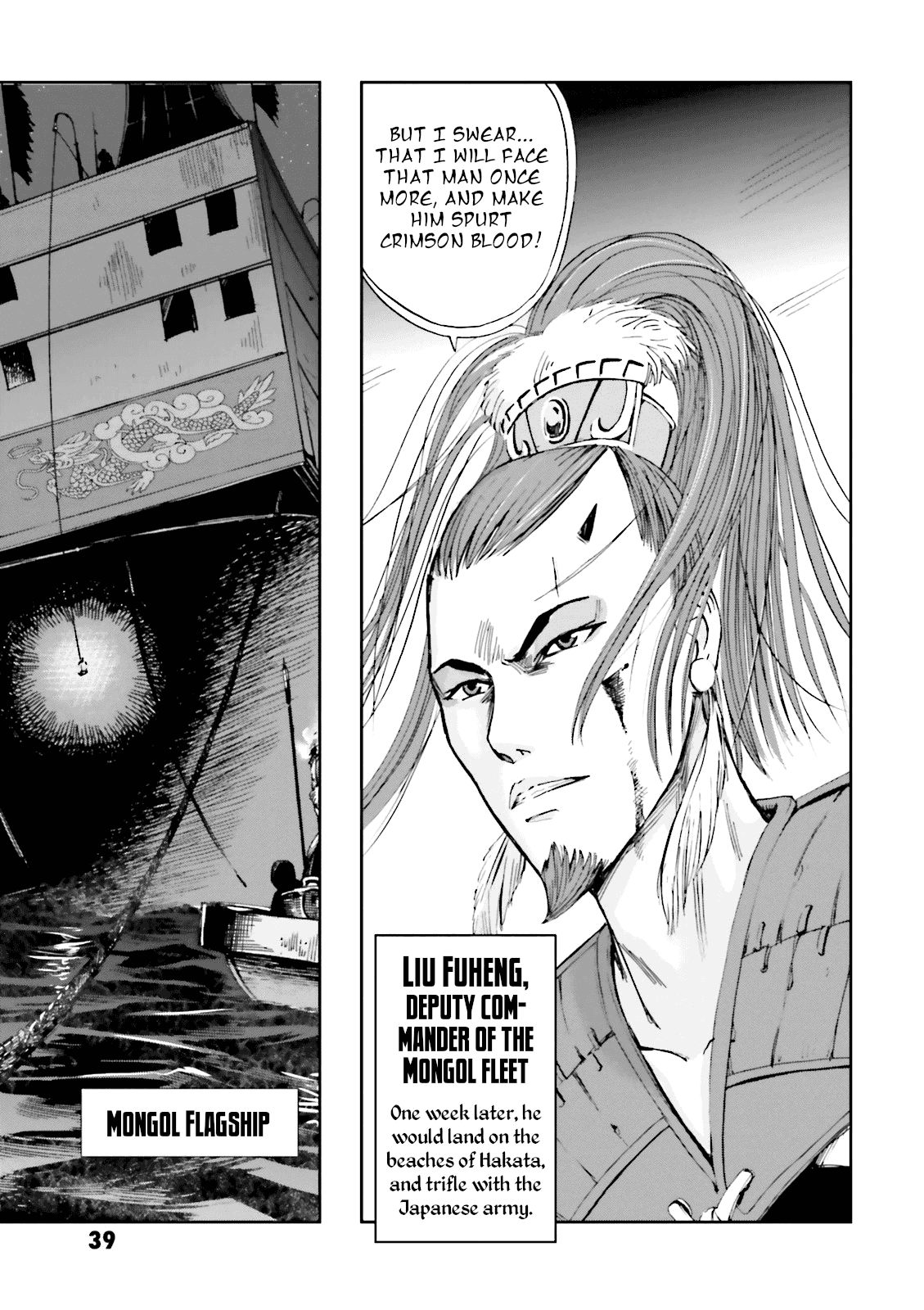 Angolmois: Record of the Mongol Invasion of Japan chapter 9 - page 41