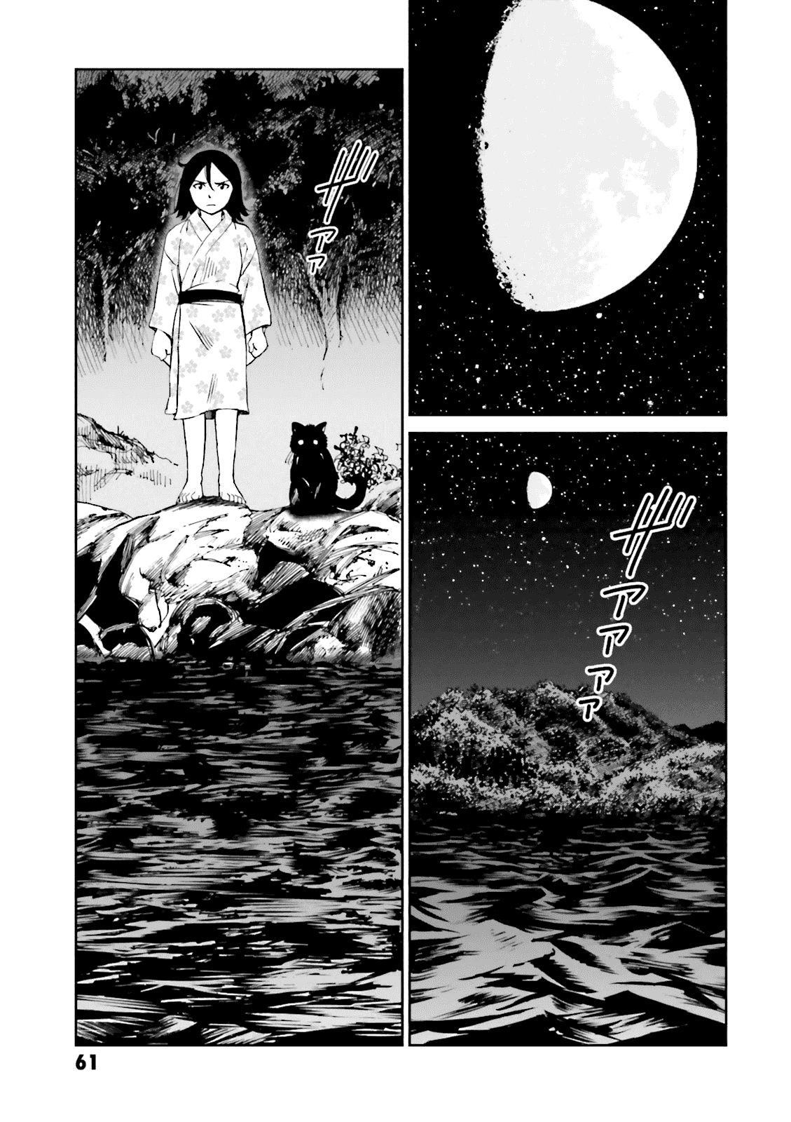 Angolmois: Record of the Mongol Invasion of Japan chapter 22 - page 16