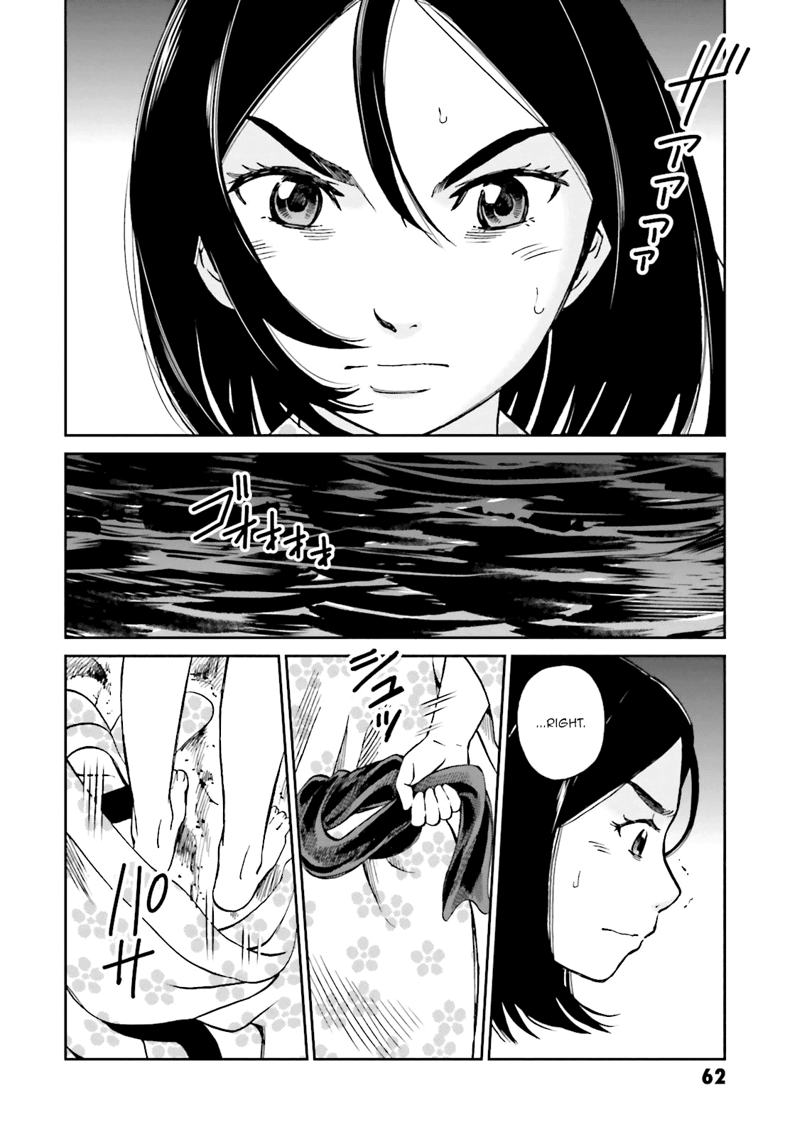 Angolmois: Record of the Mongol Invasion of Japan chapter 22 - page 17