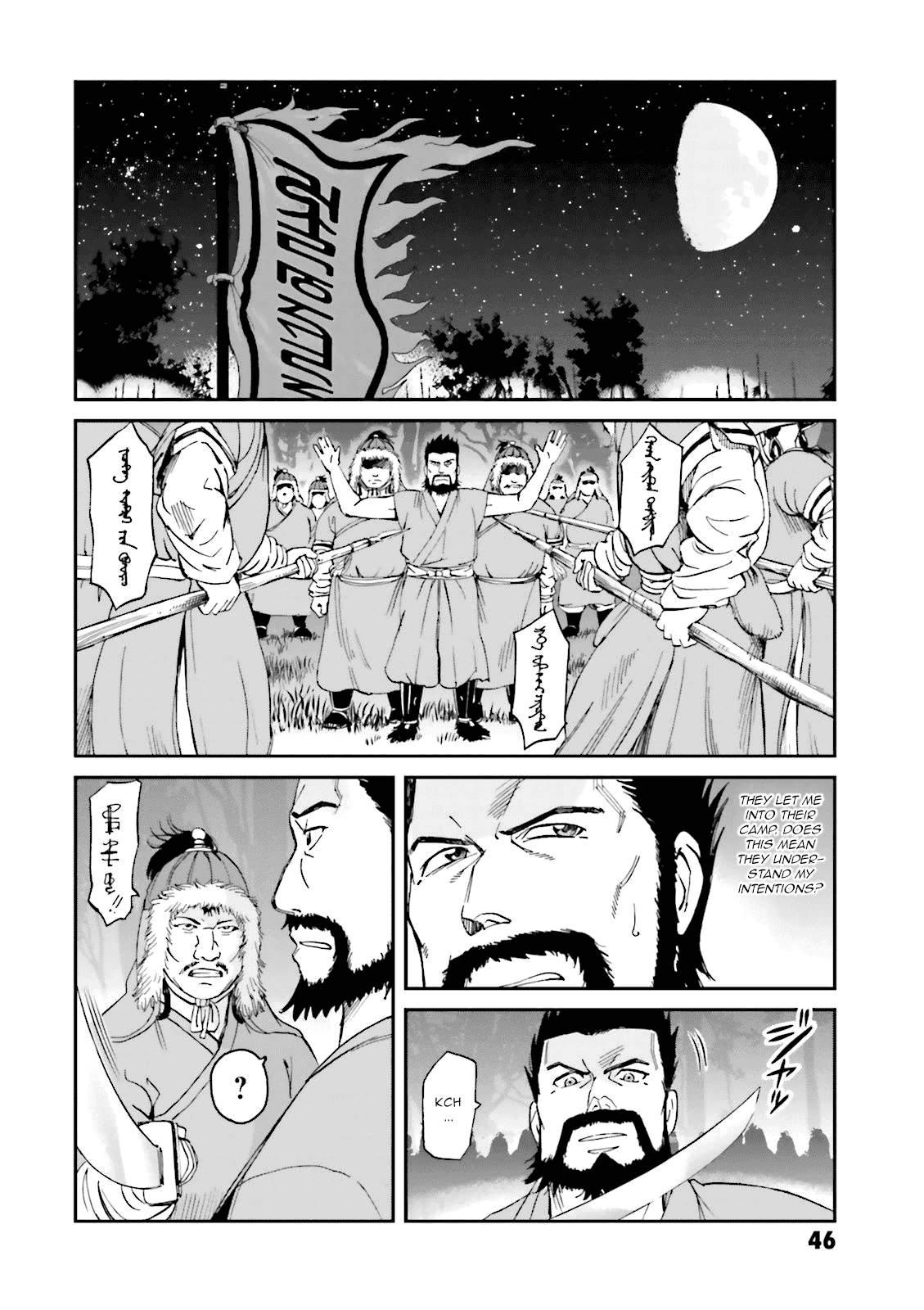 Angolmois: Record of the Mongol Invasion of Japan chapter 22 - page 2