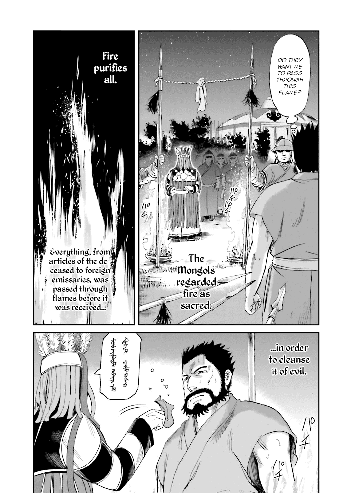 Angolmois: Record of the Mongol Invasion of Japan chapter 22 - page 3