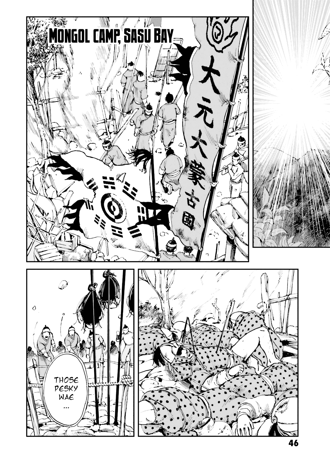 Angolmois: Record of the Mongol Invasion of Japan chapter 10 - page 2