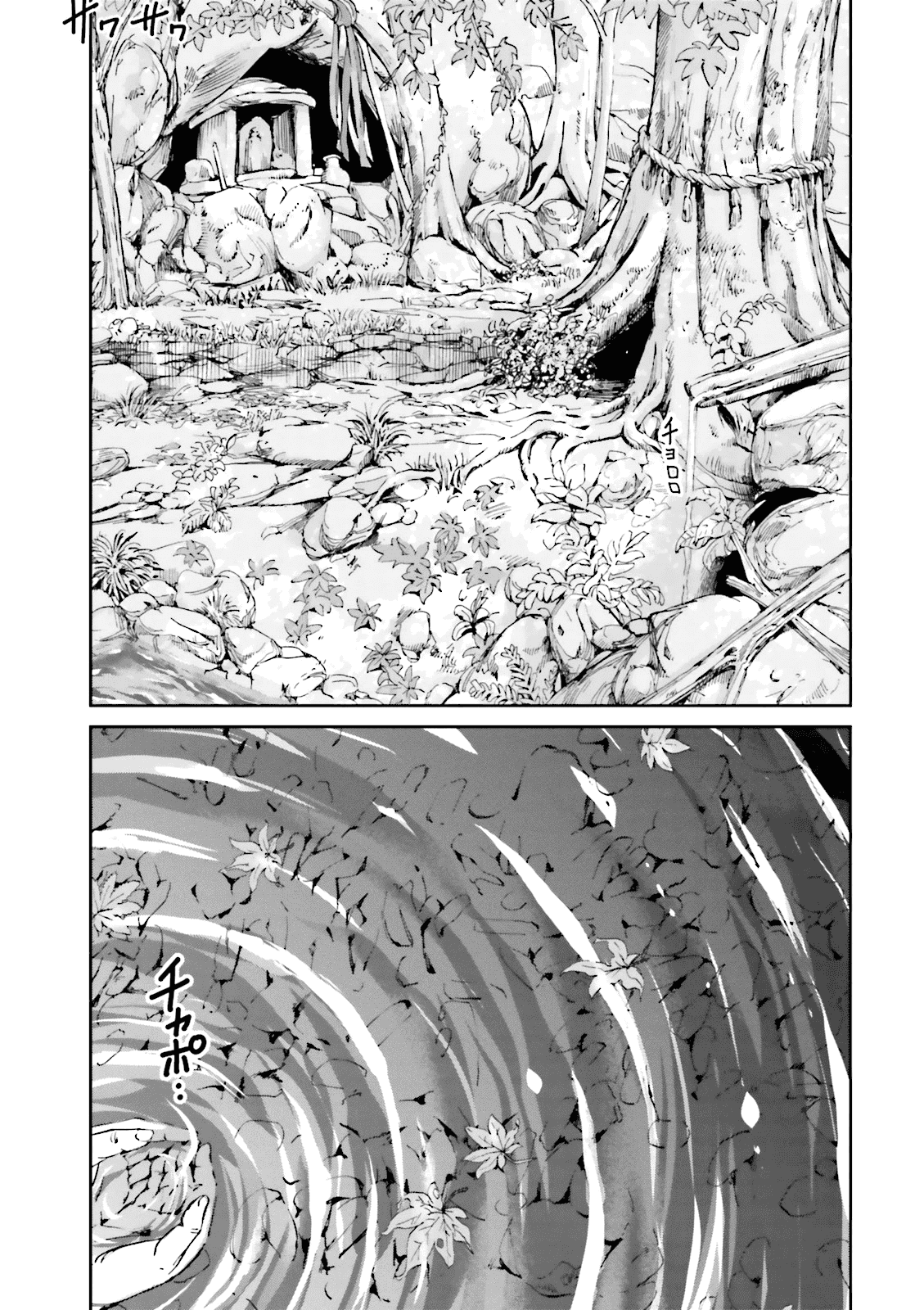 Angolmois: Record of the Mongol Invasion of Japan chapter 10 - page 9
