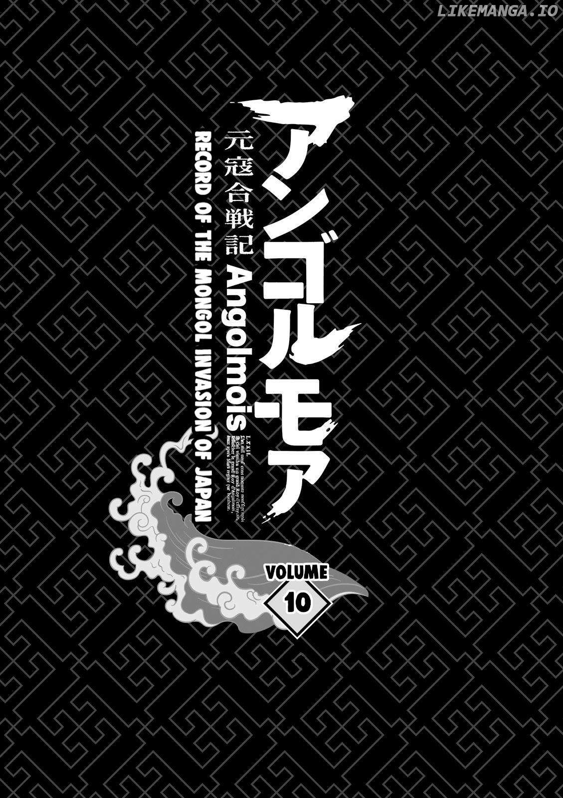 Angolmois: Record of the Mongol Invasion of Japan Chapter 37 - page 3