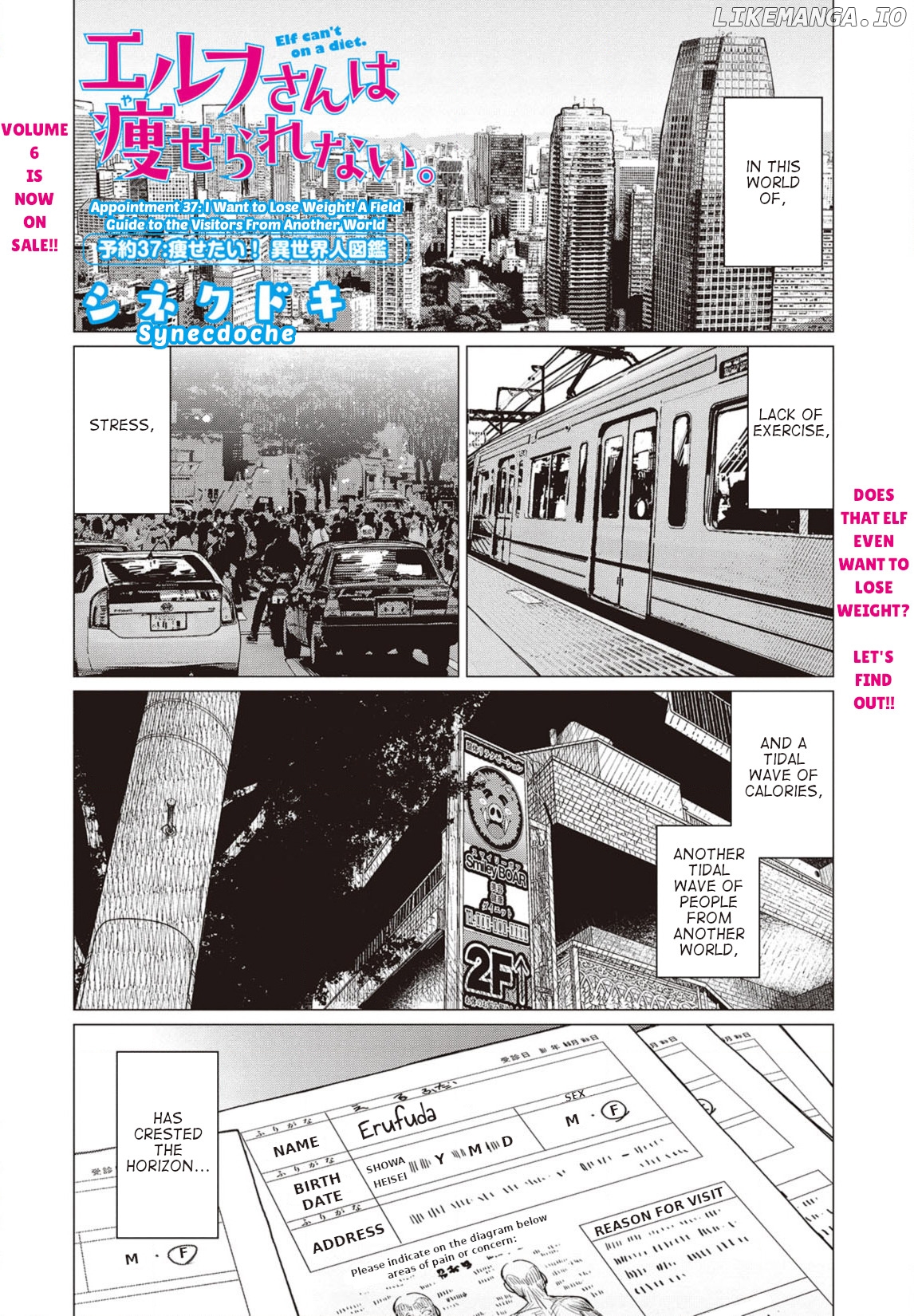 Elf-San wa Yaserarenai. - Manga chapter 37 - page 1