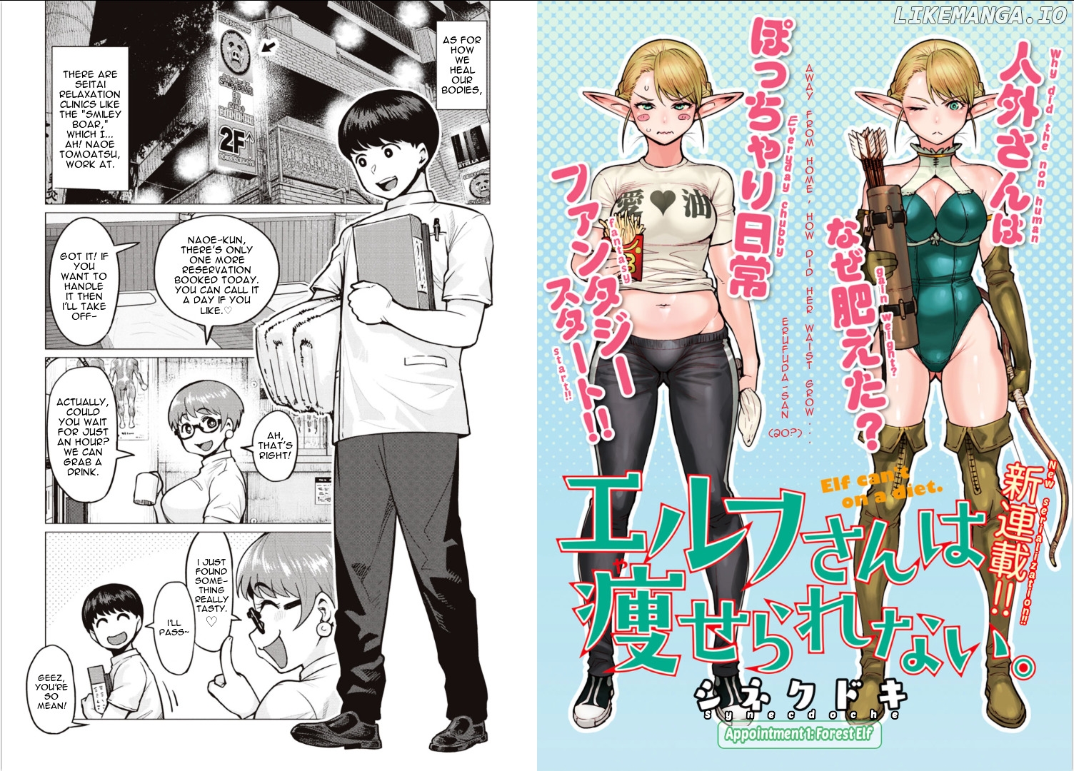 Elf-San wa Yaserarenai. - Manga chapter 1 - page 2
