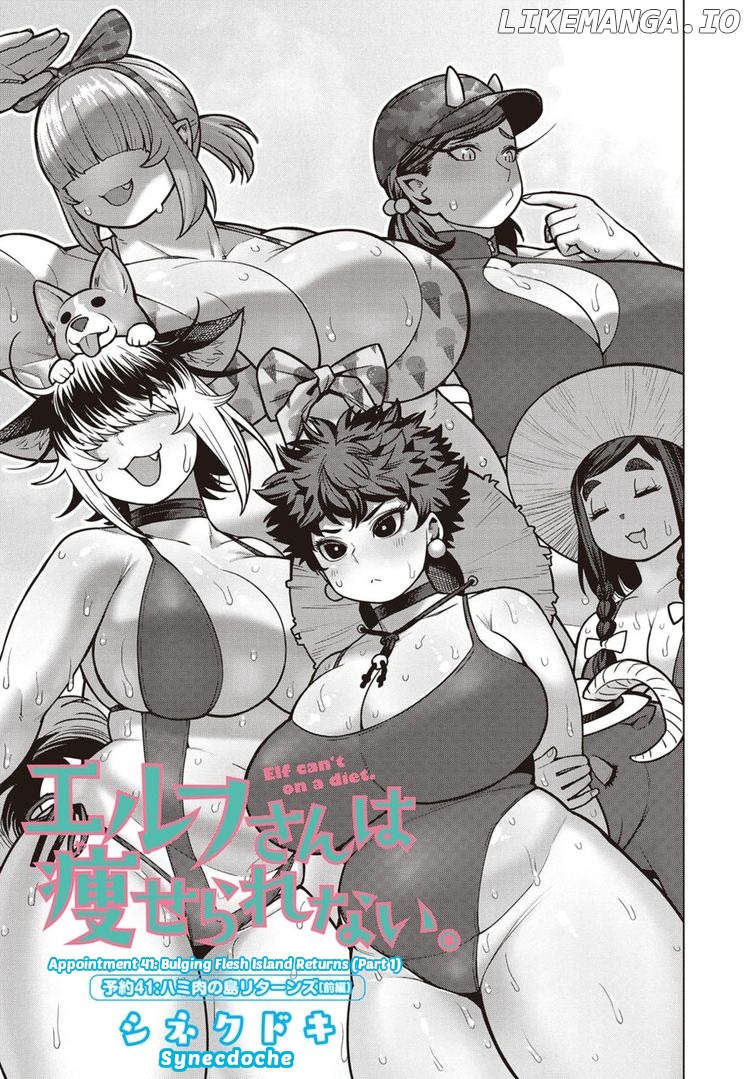 Elf-San wa Yaserarenai. - Manga chapter 41 - page 5