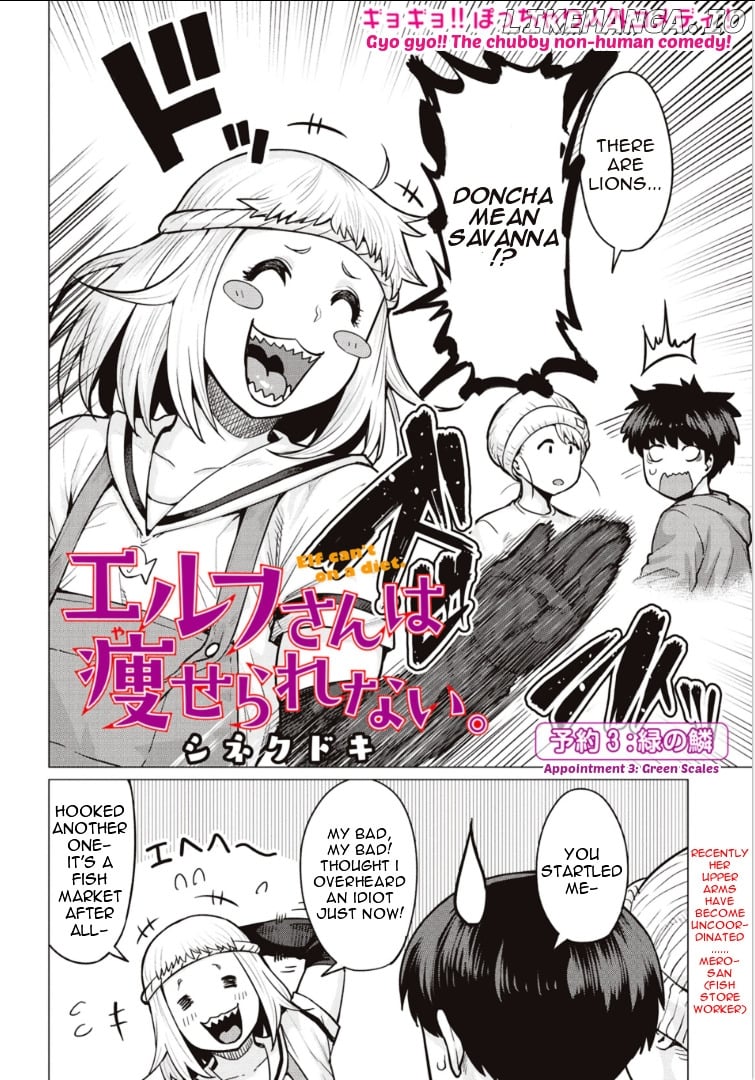 Elf-San wa Yaserarenai. - Manga chapter 3 - page 2