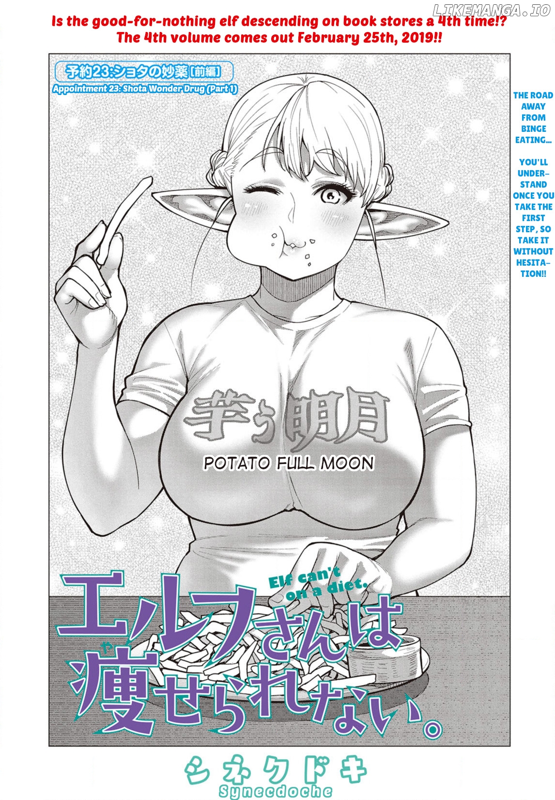 Elf-San wa Yaserarenai. - Manga chapter 23 - page 2