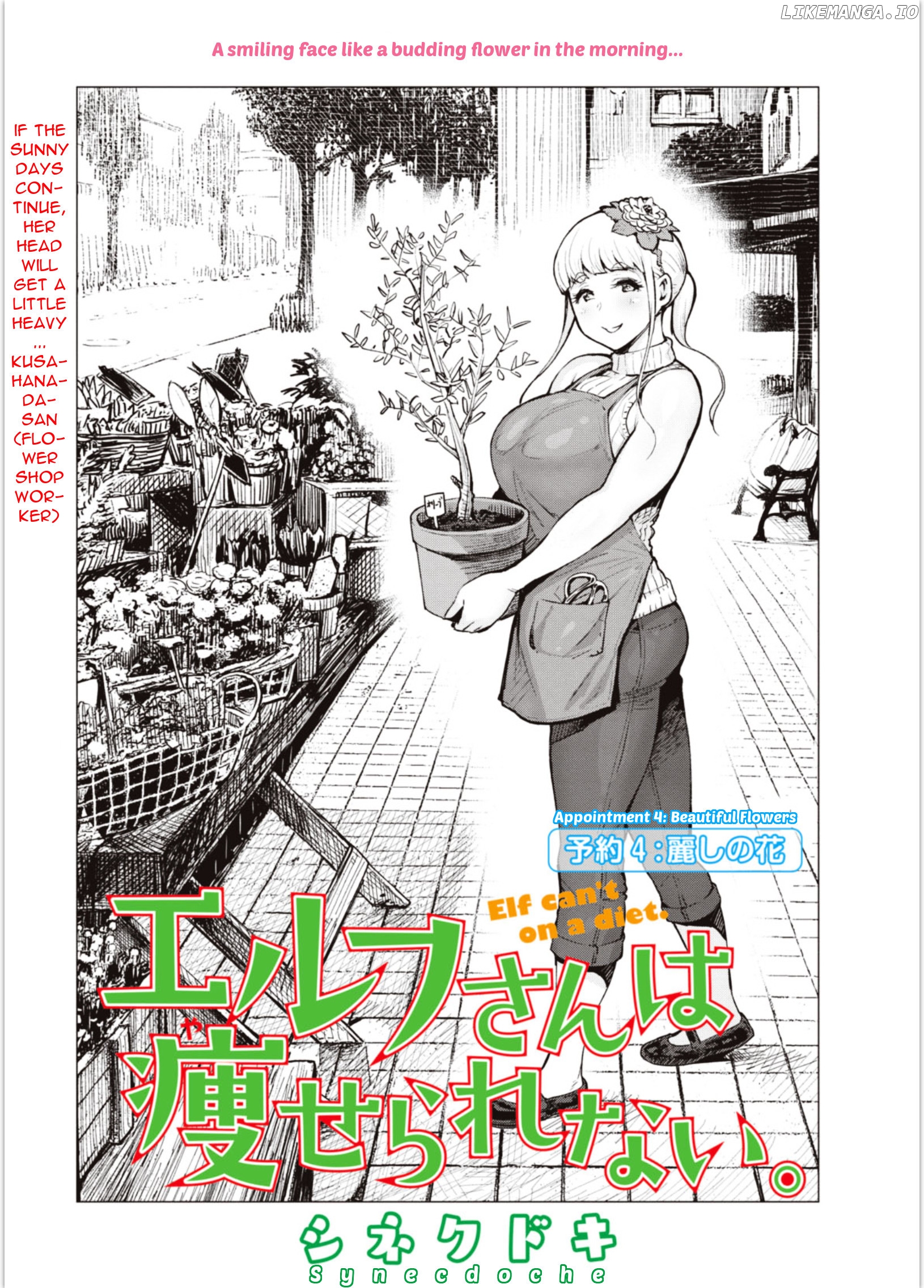 Elf-San wa Yaserarenai. - Manga chapter 4 - page 1
