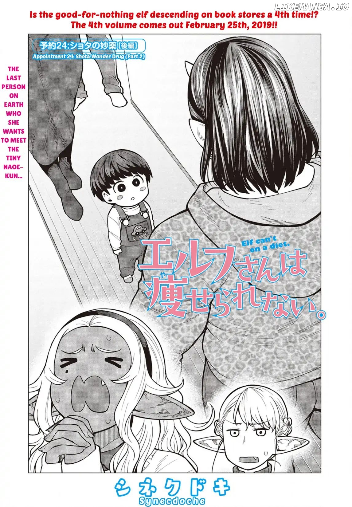 Elf-San wa Yaserarenai. - Manga chapter 24 - page 1