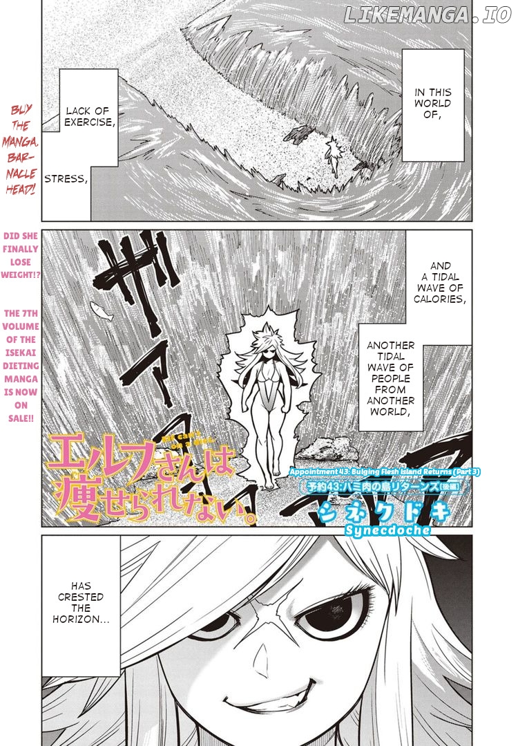 Elf-San wa Yaserarenai. - Manga chapter 43 - page 1