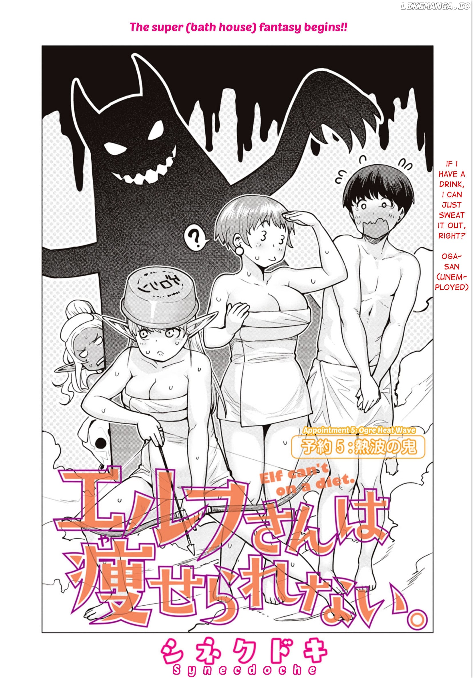Elf-San wa Yaserarenai. - Manga chapter 5 - page 2