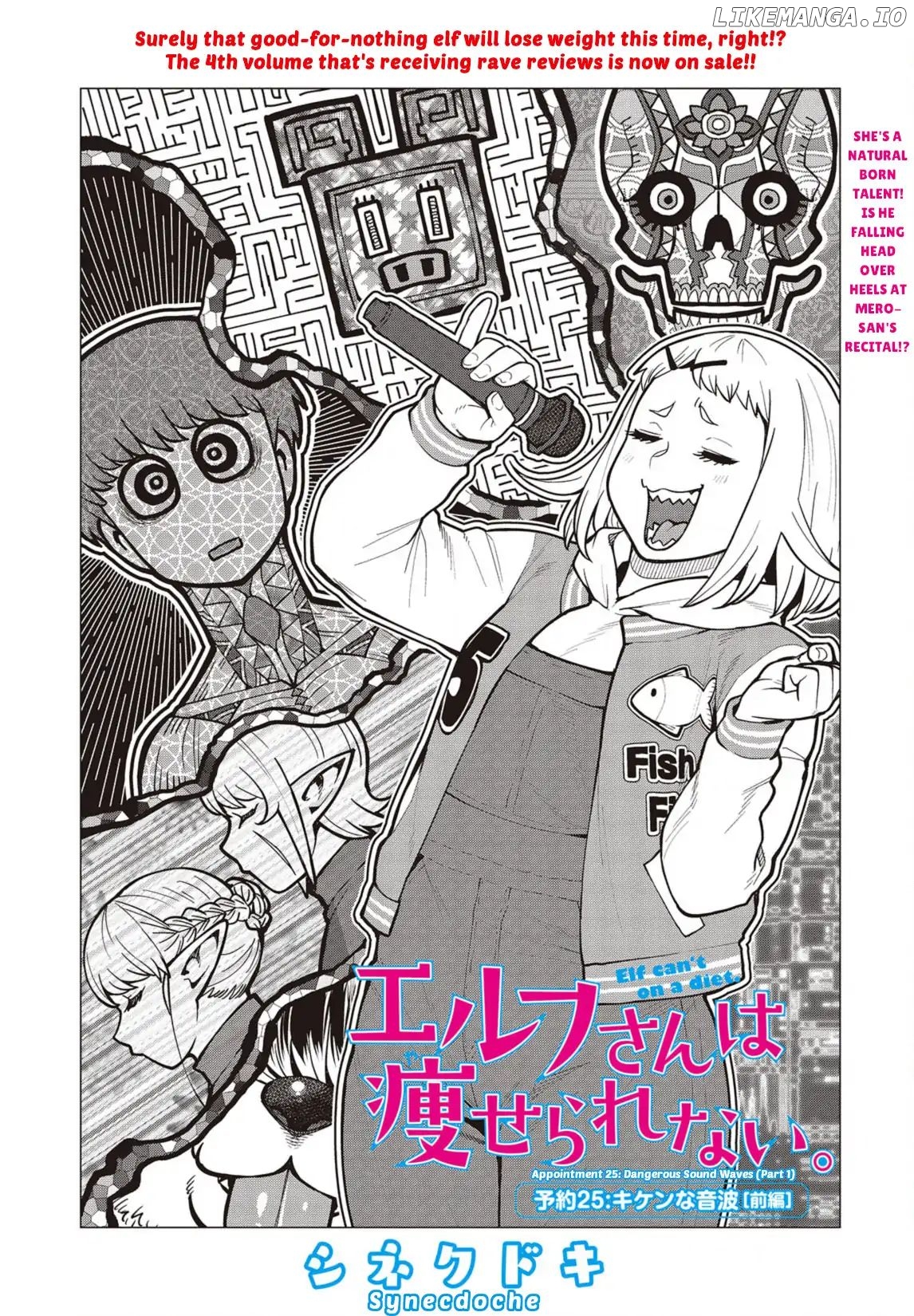 Elf-San wa Yaserarenai. - Manga chapter 25 - page 2