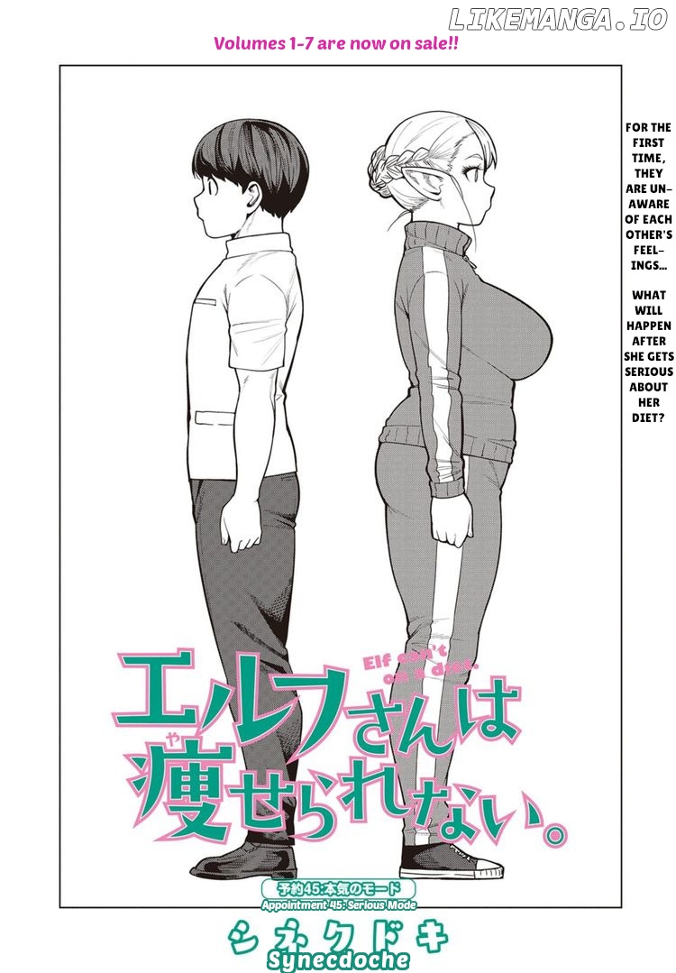 Elf-San wa Yaserarenai. - Manga chapter 45 - page 2