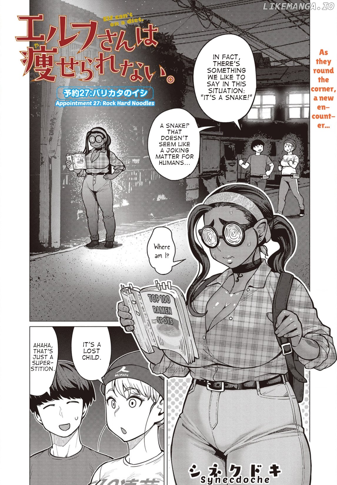 Elf-San wa Yaserarenai. - Manga chapter 27 - page 2