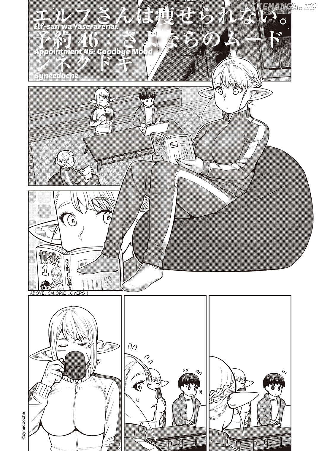 Elf-San wa Yaserarenai. - Manga chapter 46 - page 1