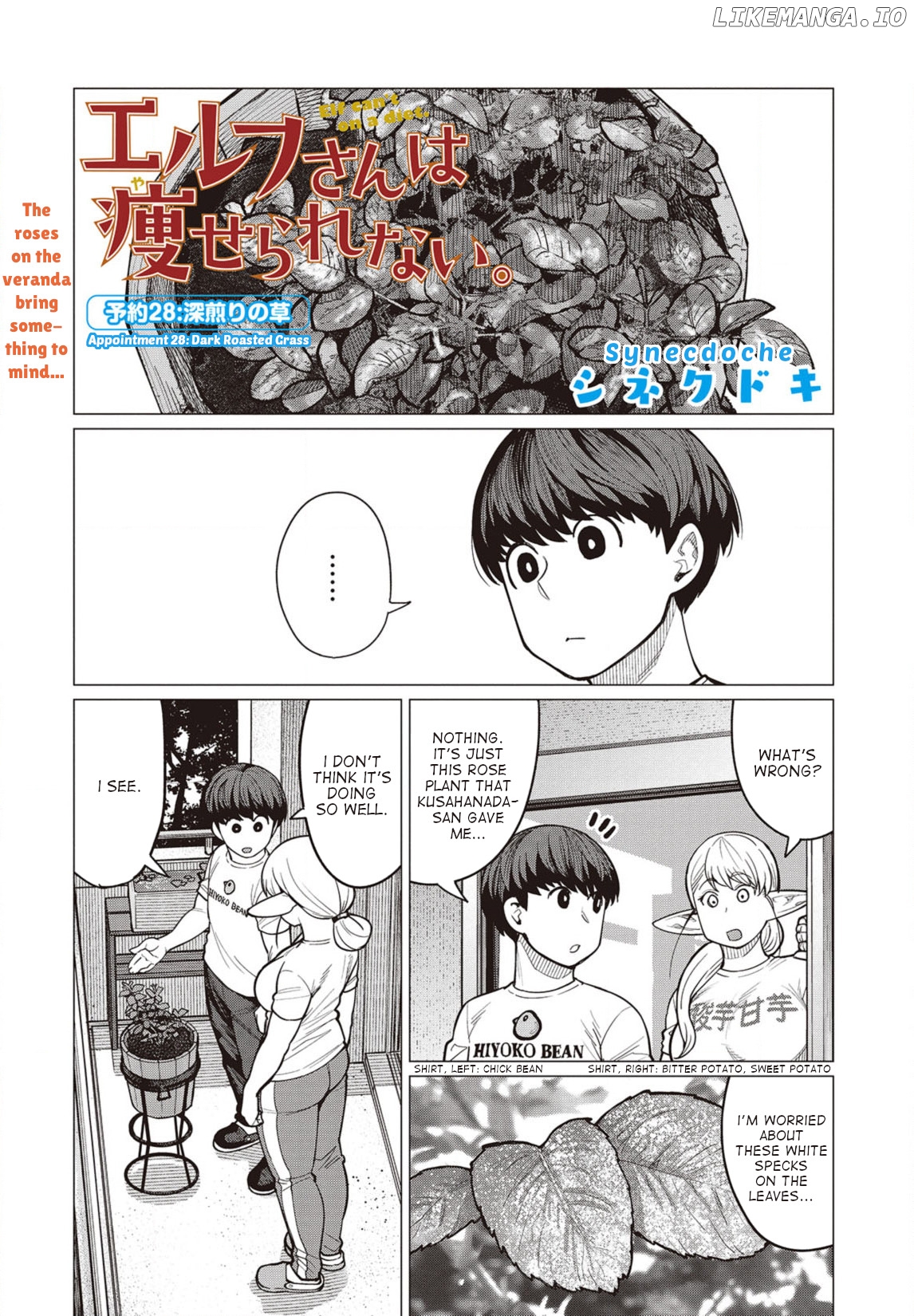 Elf-San wa Yaserarenai. - Manga chapter 28 - page 1