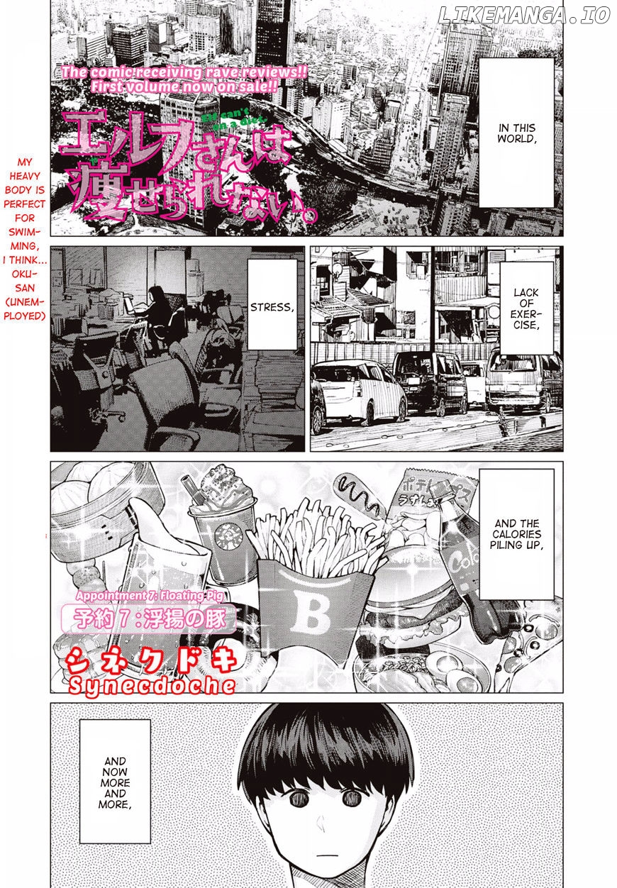 Elf-San wa Yaserarenai. - Manga chapter 7 - page 1