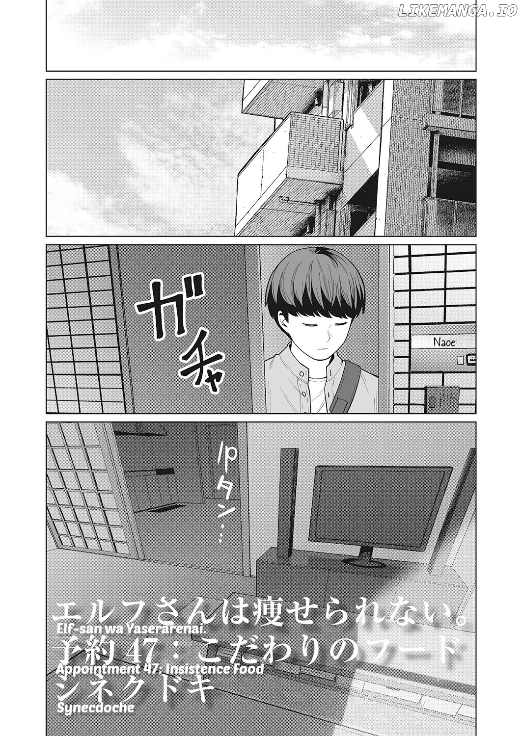 Elf-San wa Yaserarenai. - Manga chapter 47 - page 1