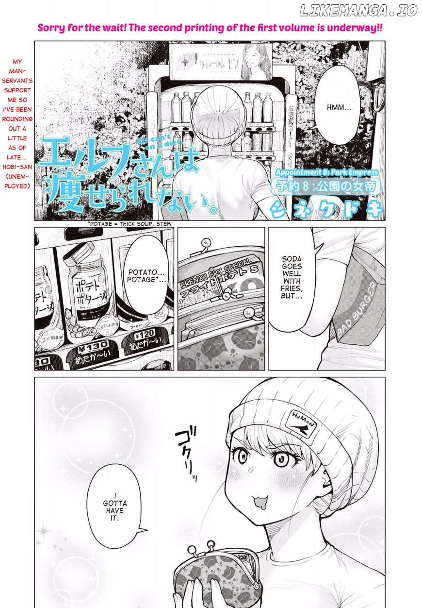 Elf-San wa Yaserarenai. - Manga chapter 8 - page 1
