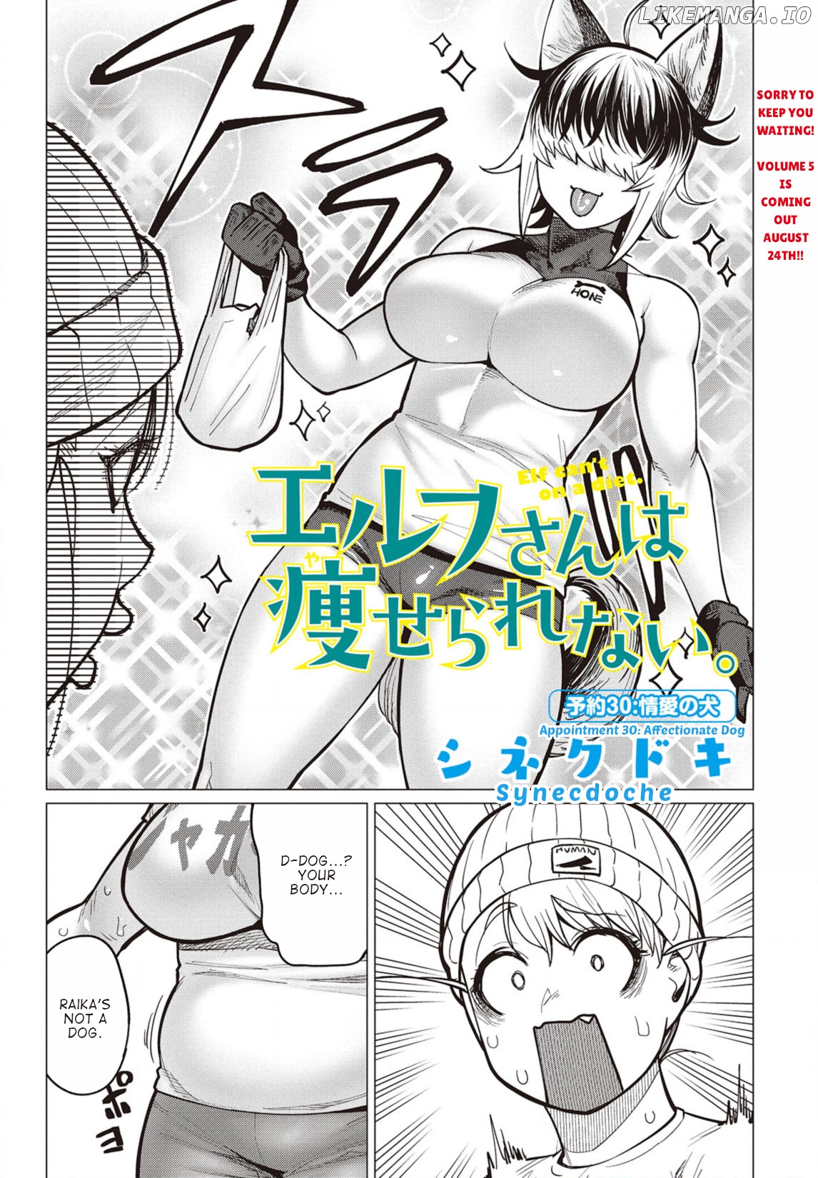 Elf-San wa Yaserarenai. - Manga chapter 30 - page 2