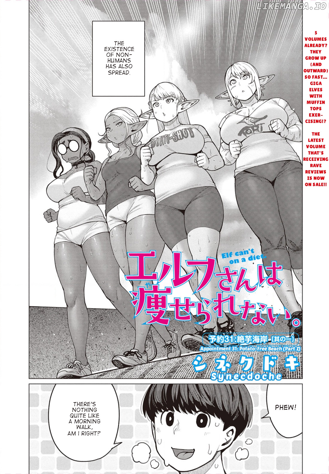 Elf-San wa Yaserarenai. - Manga chapter 31 - page 2