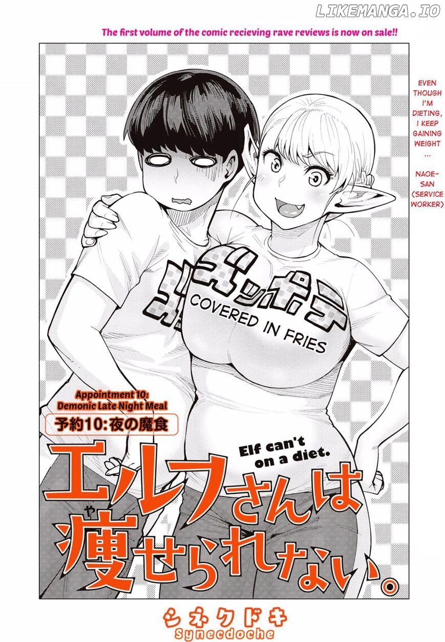 Elf-San wa Yaserarenai. - Manga chapter 10 - page 2