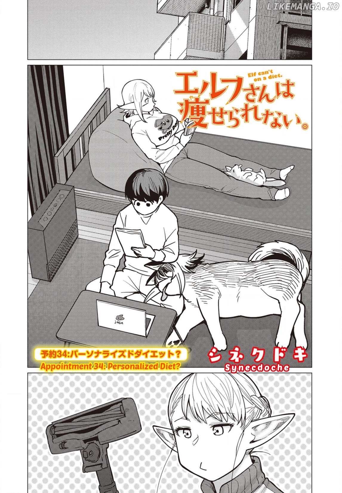 Elf-San wa Yaserarenai. - Manga chapter 34 - page 1