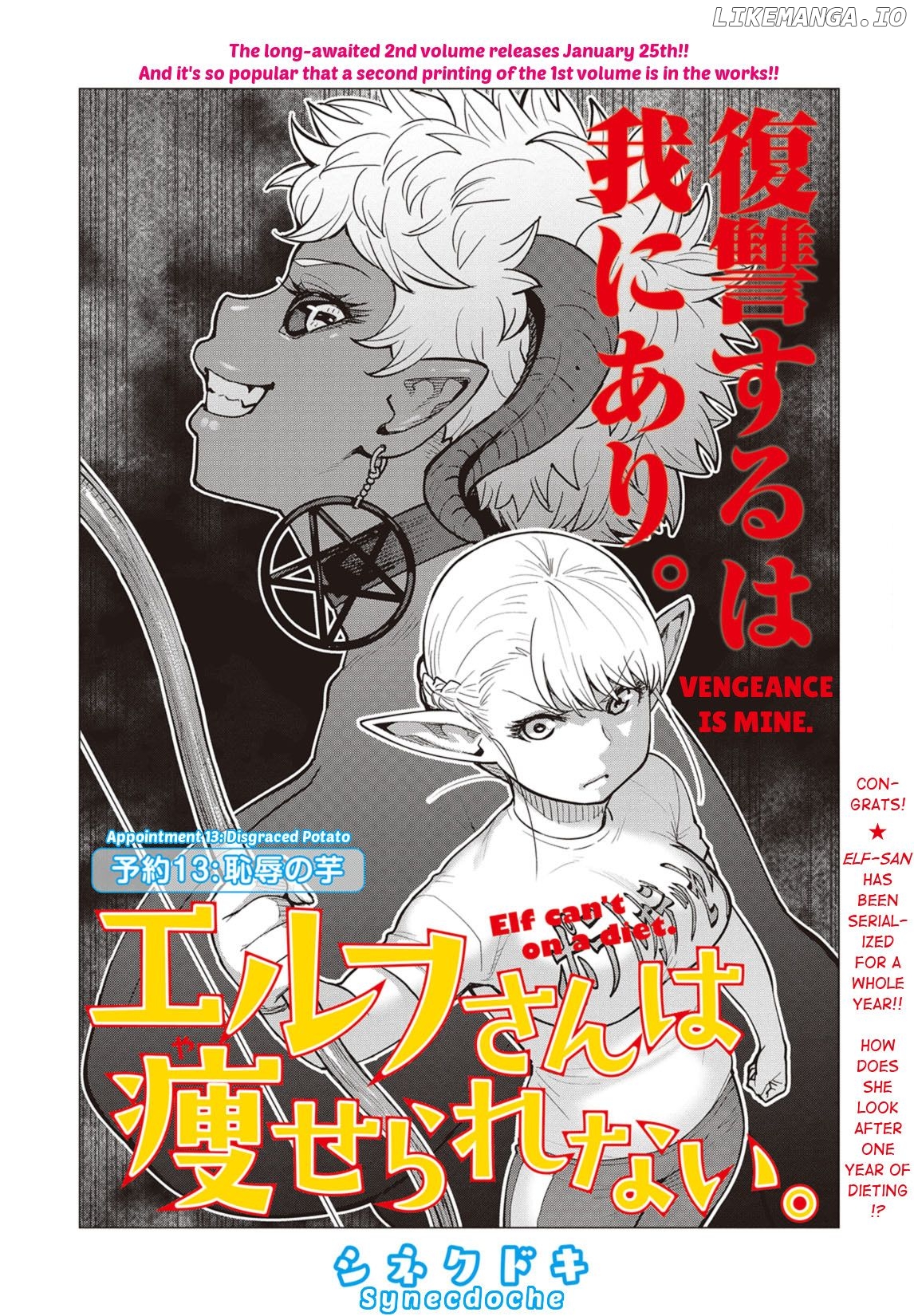 Elf-San wa Yaserarenai. - Manga chapter 13 - page 2