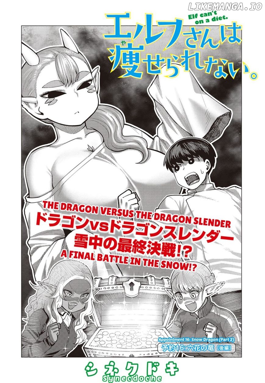 Elf-San wa Yaserarenai. - Manga chapter 16 - page 1