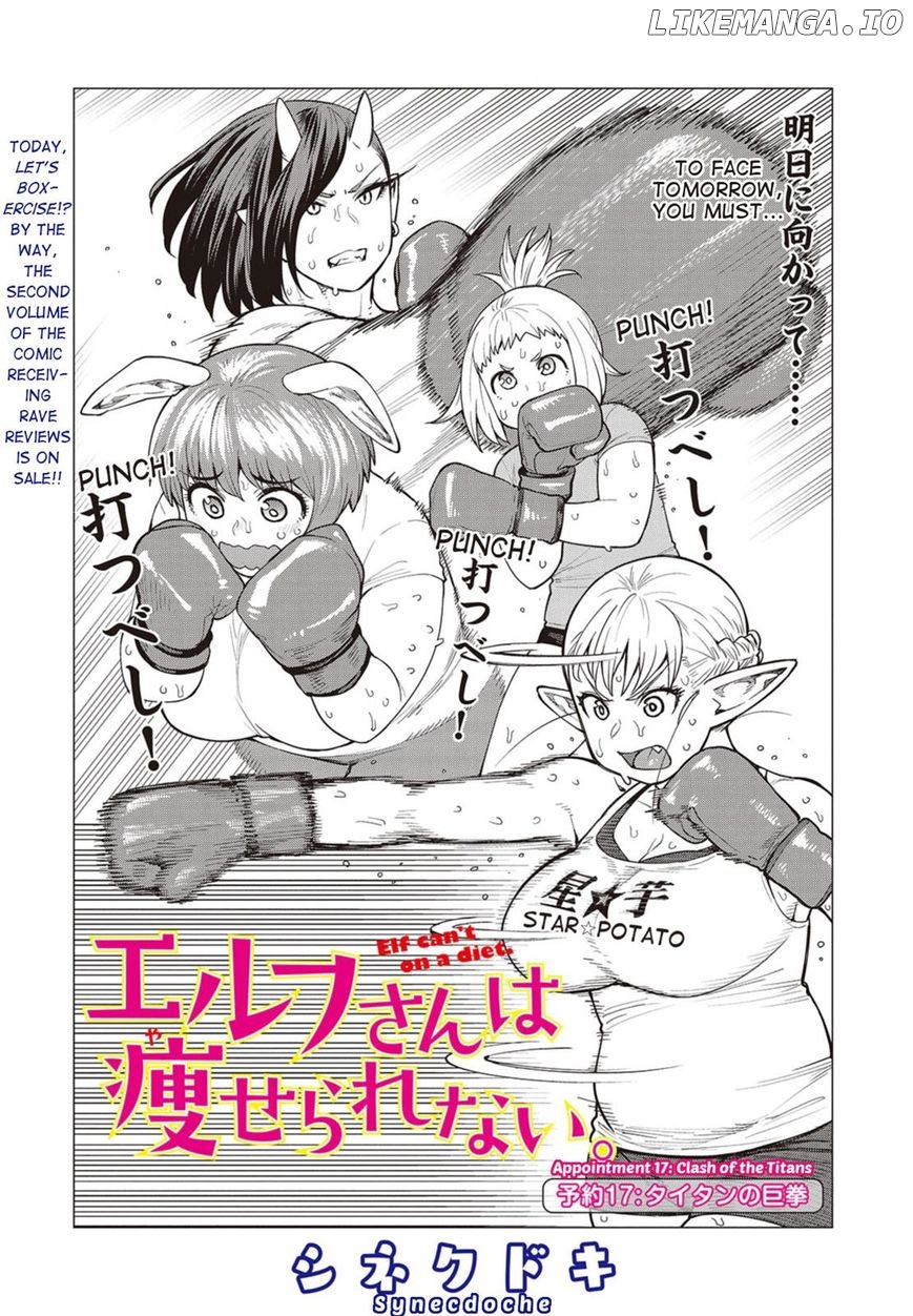 Elf-San wa Yaserarenai. - Manga chapter 17 - page 1