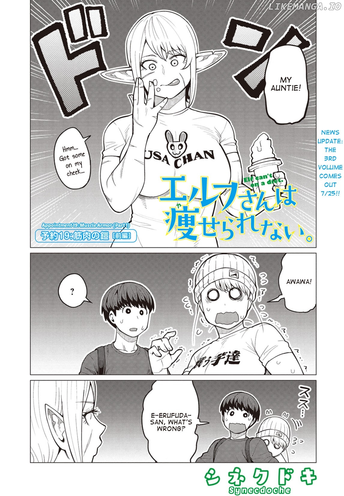 Elf-San wa Yaserarenai. - Manga chapter 19 - page 2