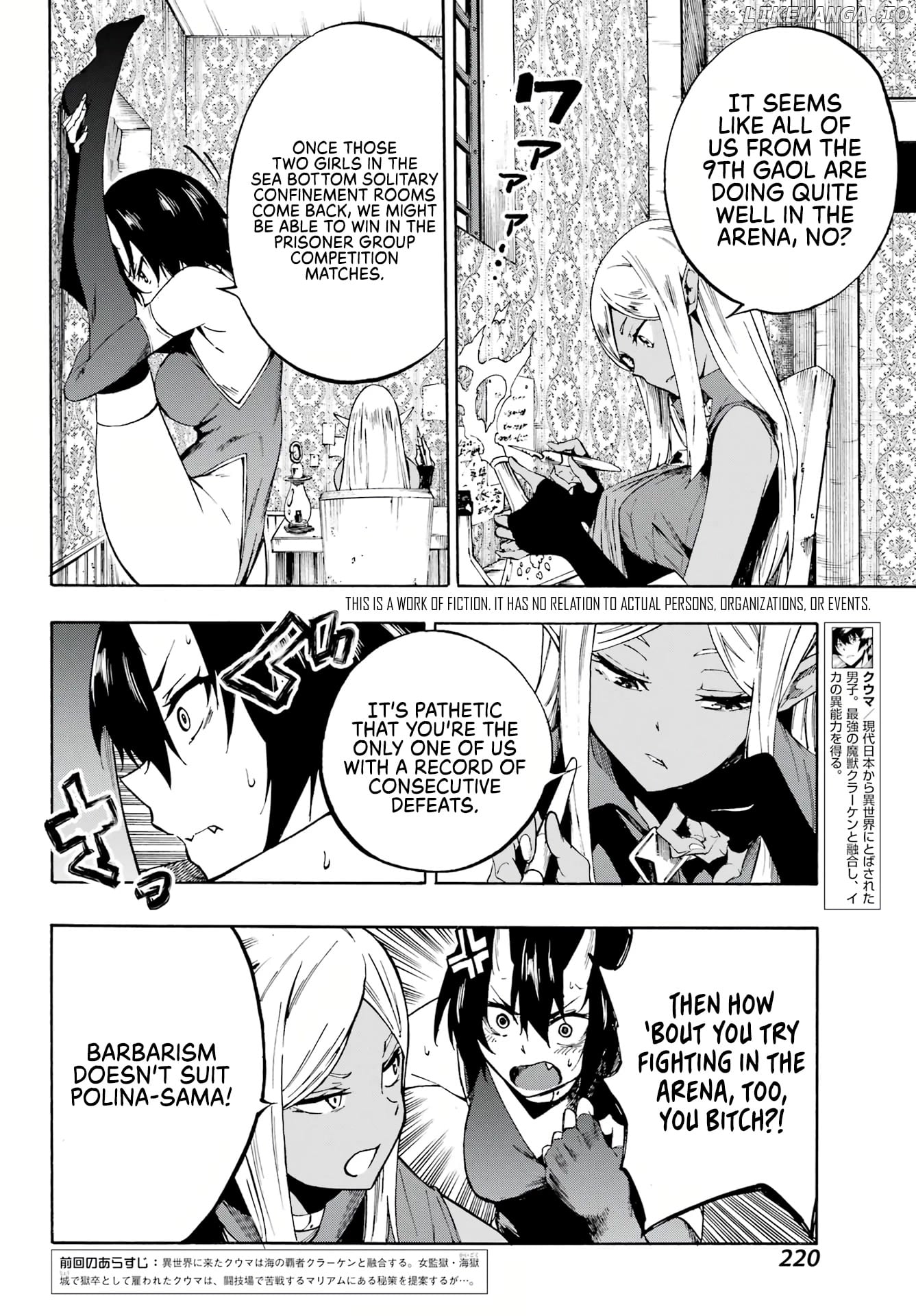 Hell’s Tormentor Kraken chapter 5 - page 3