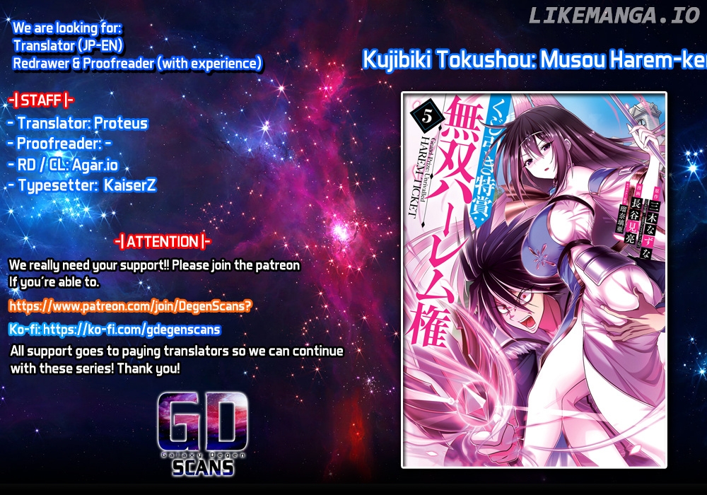 Kujibiki Tokushou Musou Harem-Ken chapter 31.2 - page 1
