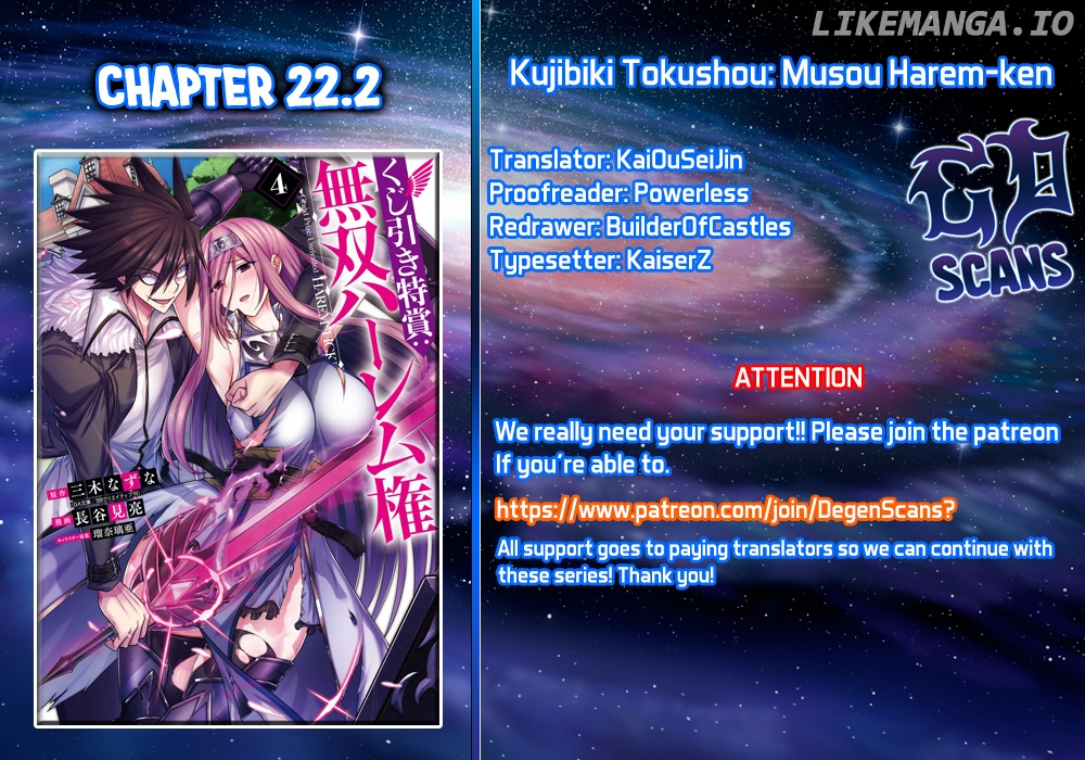 Kujibiki Tokushou Musou Harem-Ken chapter 22.2 - page 1