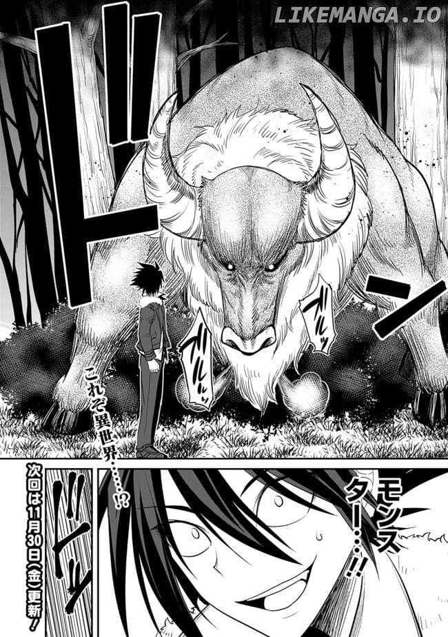 Kujibiki Tokushou Musou Harem-Ken chapter 1.1 - page 18