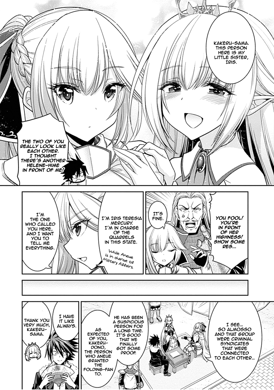 Kujibiki Tokushou Musou Harem-Ken chapter 4.1 - page 5